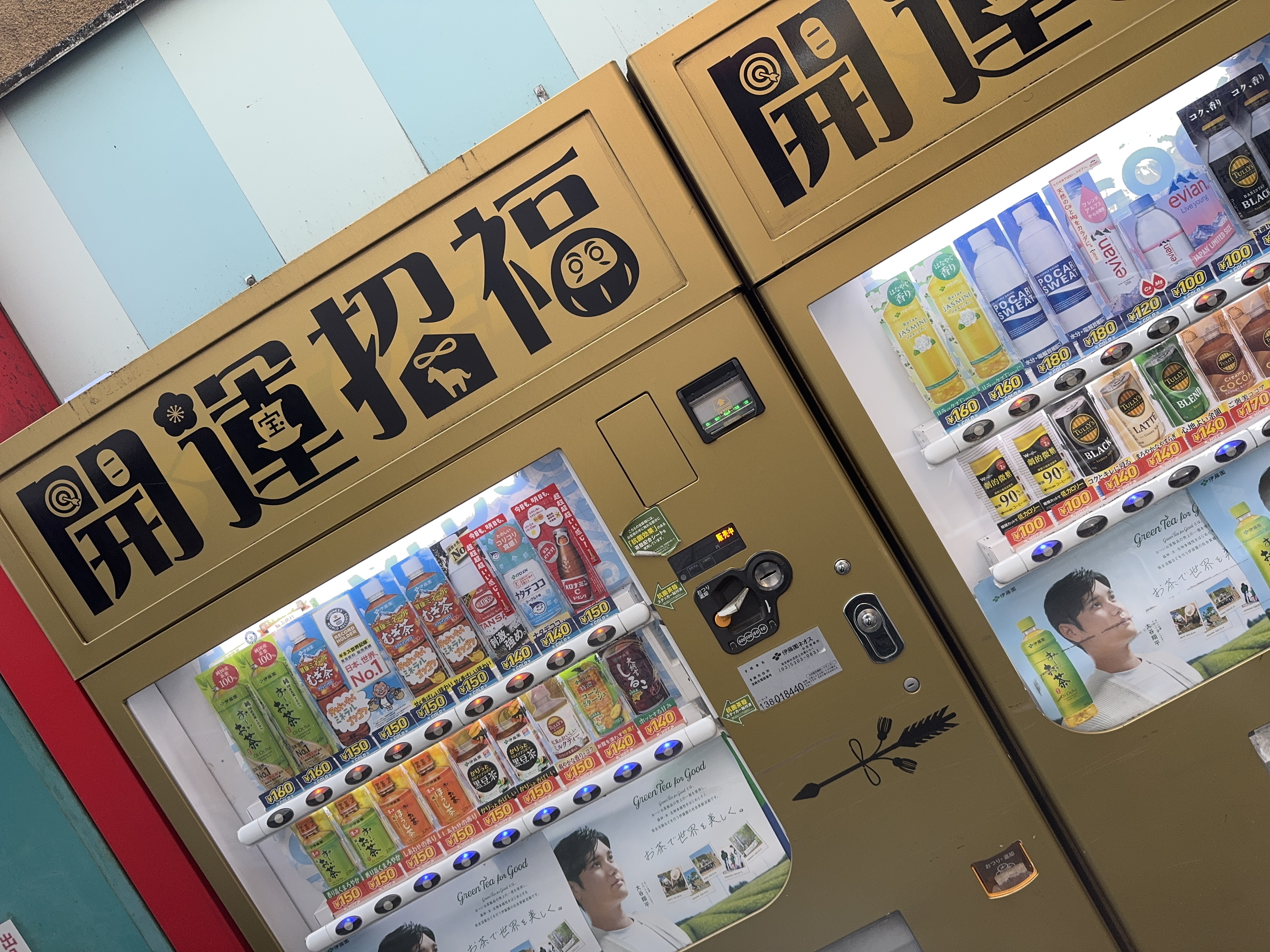 金色の外装に大きく開運招福と書かれた自動販売機