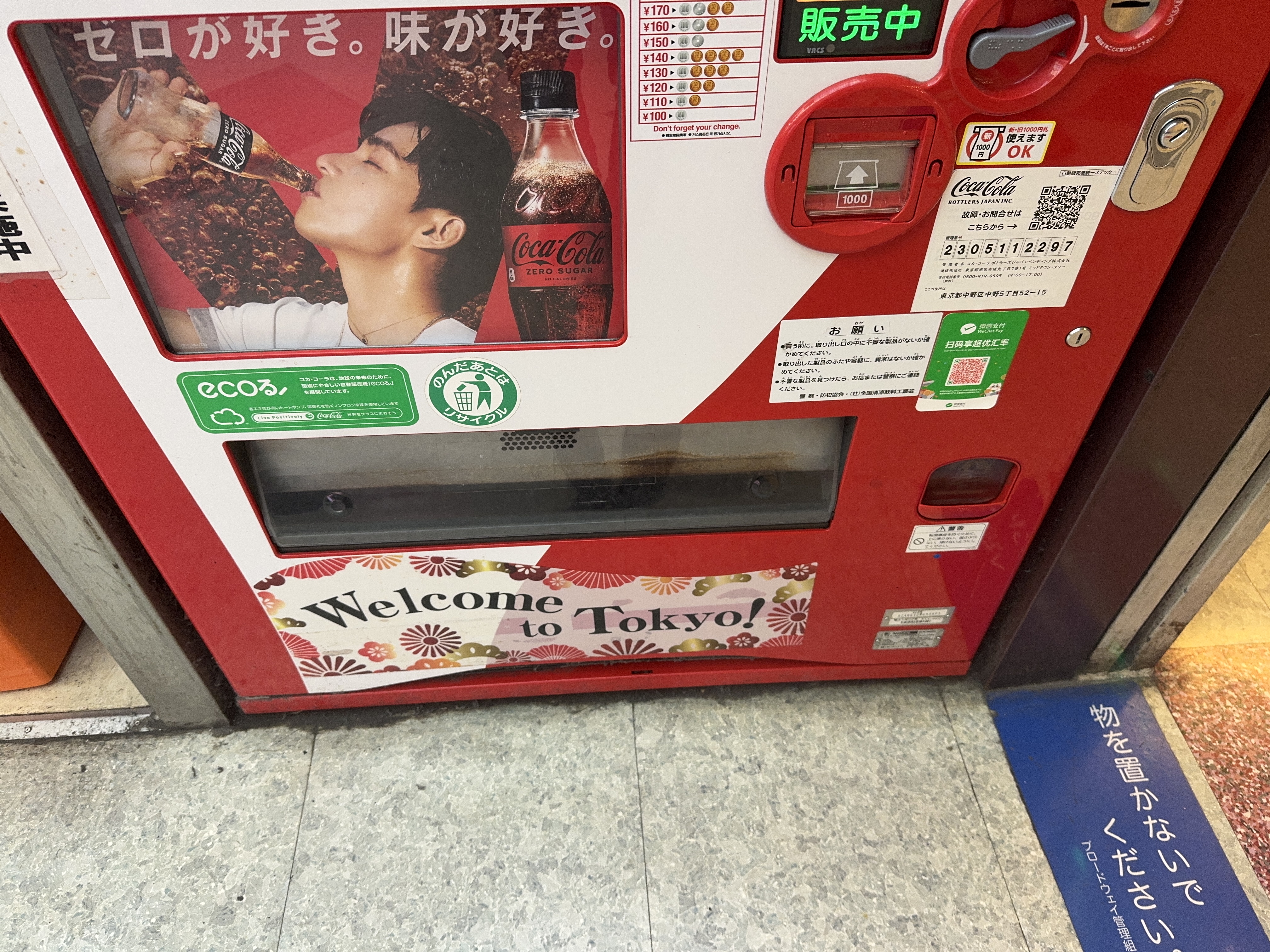 Welcome to Tokyo! と書かれた赤い自動販売機